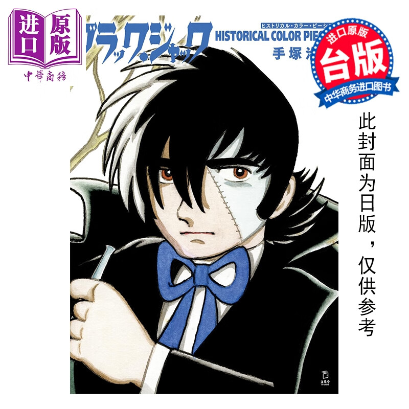  ҽڽܿ˲ɫƷBLACK JACK HISTORICAL COLOR PIECES ڣγ ̨滭 ̨嶫