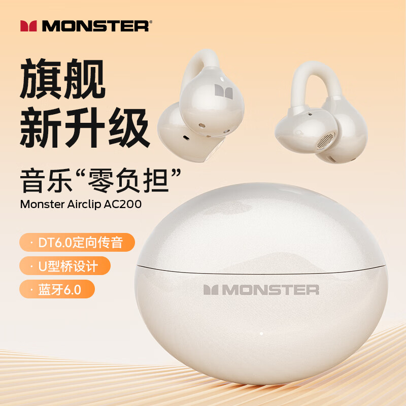 Monster/ħ�� Airclip AC200 �������� �����ʽ ���� 68Ԫ
