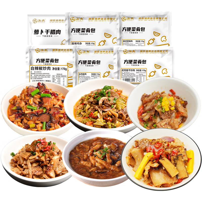 湘典梅菜扣肉猪肉速冻菜肴料理包半成品味道速食熟食单人份懒人菜 6种口味套餐