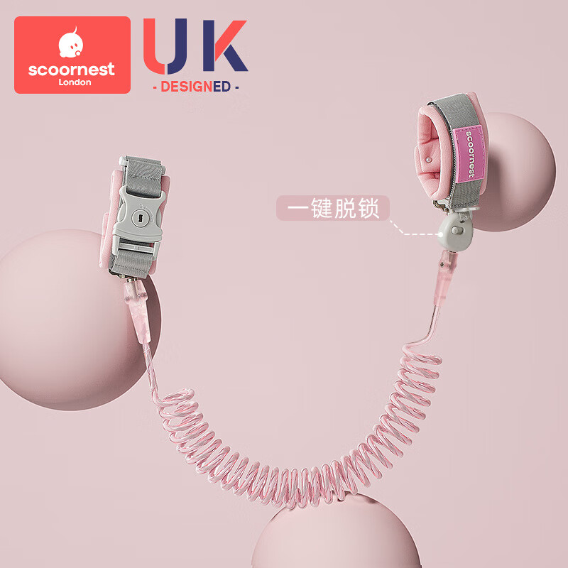 科巢防走失带牵引绳儿童宝宝溜娃神器防丢走丢手环遛娃丢失小孩子 珀茨粉(电梯一键脱锁)1 1.5米
