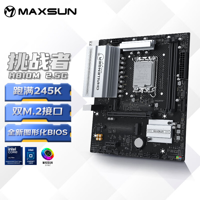 铭瑄（MAXSUN）MS-挑战者H810M 2.5G 电脑主板支持DDR5 CPU 225F/230F/245K（Intel H810/LGA 1851）