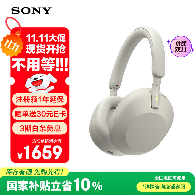 索尼（SONY）WH-1000XM5 头戴式无线耳机 蓝牙降噪耳机1000XM4升级款 网课游戏礼物送男女友学生 铂金银