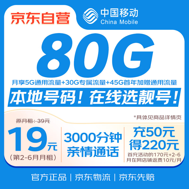 �й��ƶ�������19Ԫȫ��ͨ���ֻ����绰��������5G����������������������ǿ����غ�