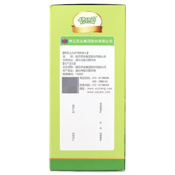 [修修爱]赖氨酸磷酸氢钙片 0.1g:0.1g*120片 1瓶装 修正赖氨酸 助长高 促进幼儿生长发育 儿童孕妇补钙