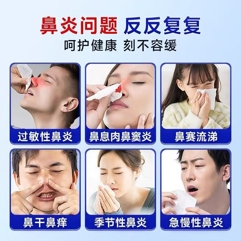 呼必安穴位磁疗贴鼻炎鼻塞过敏性鼻炎通气鼻贴成人儿童鼻炎贴官方正品 一盒【体验装】推荐多盒装效果好