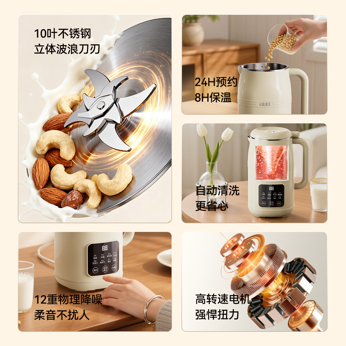 EKKL豆浆机破壁机全自动免煮五谷杂粮多功能轻音辅食家用早餐机榨汁机全自动免过滤可预约果汁机1-3人 0涂层快制浆 1L 【1-3人食】