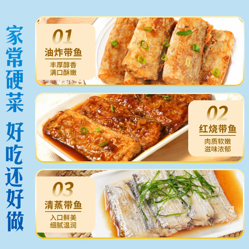 百鲜洽舟山带鱼段雷达网小眼油带鱼特级海鲜水产冷冻生鲜鱼类特大刀鱼段 【舟山精品带鱼段】无冰净重500g*4盒