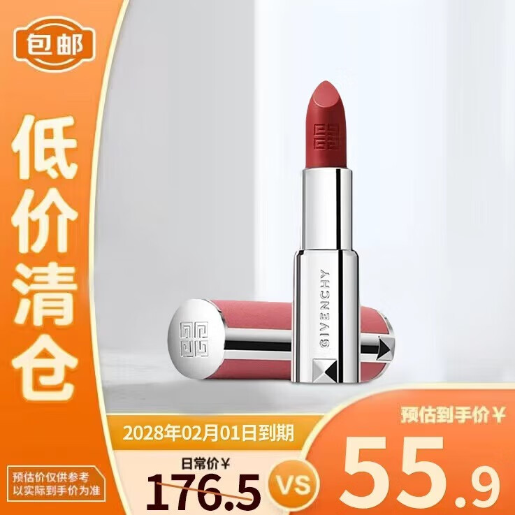 纪梵希（Givenchy）纪梵希高定粉丝绒唇膏N37 1.5g 效期以收到的实物【临期清仓】