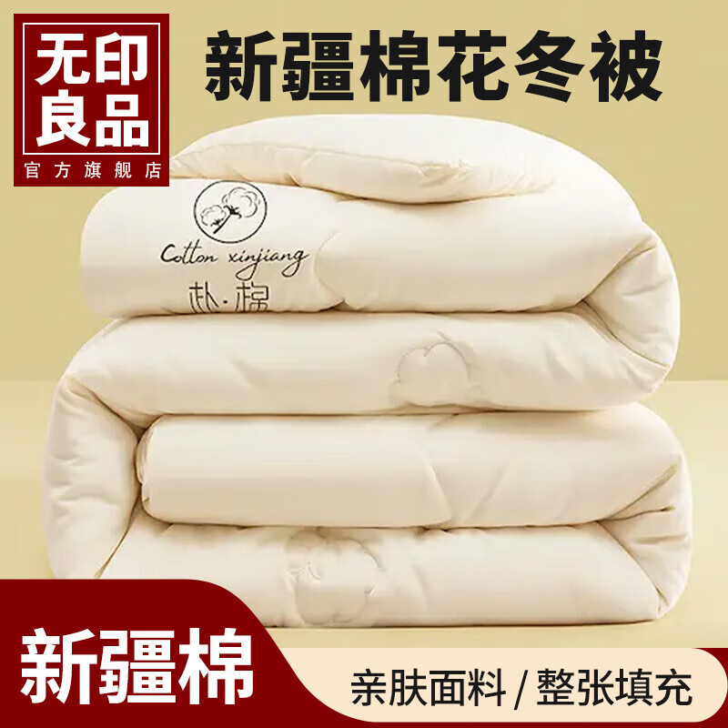九洲鹿棉花冬被加厚保暖新疆棉花單人學(xué)生宿舍春秋被芯四季通用 樸棉米白 【加厚冬被】220x240cm約10斤【適用于0℃