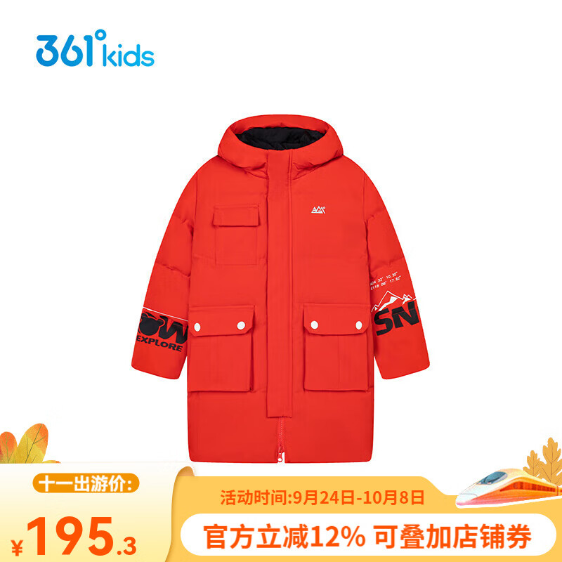 361°童裝男童羽絨服中長(zhǎng)款2023年秋冬季新款小童保暖外套兒童羽絨服 諾斯紅 100