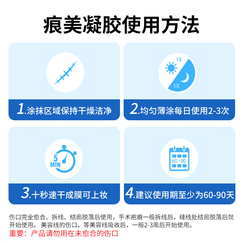 痕美疤痕膏医用硅酮凝胶淡化增生疤痕膏童烫伤剖腹产手术后伤疤淡化 【升级款4.0】祛疤凝胶15ml