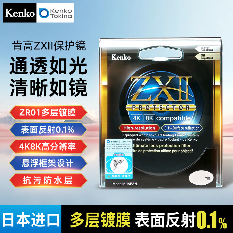 KENKO�ϸ� �ձ��˾� ZX II PROTECTOR ������ ���淴��0.1% ��Ĥ ������� ���۷�ˮ 82mm