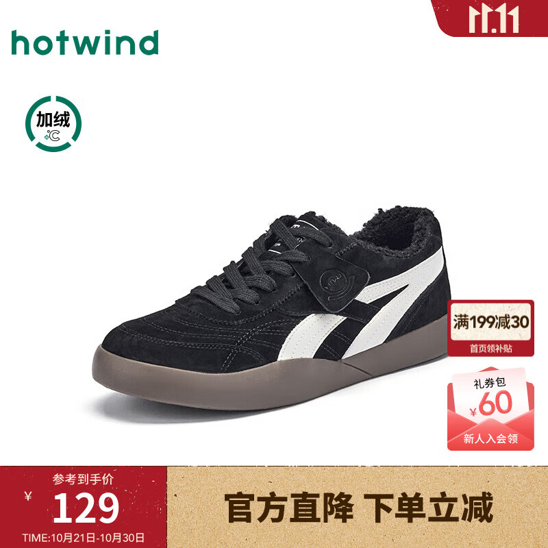 热风（Hotwind）男鞋2025年冬季新款男士加绒保暖休闲板鞋平底百搭运动男鞋 19黑白 38