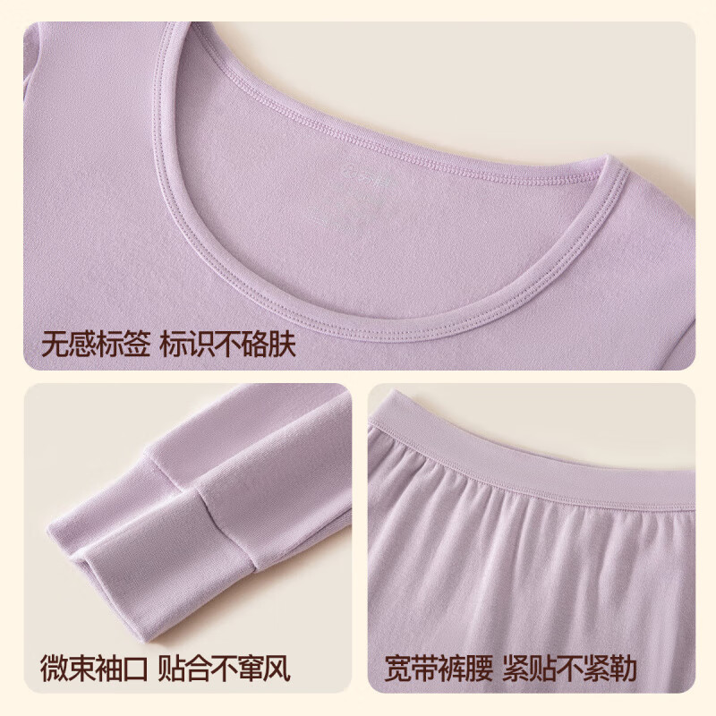 芬腾保暖内衣【纯棉 防静电】2025情侣圆领温暖打底套装秋衣秋裤 女款-浅灰紫 L