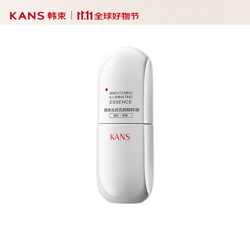 韩束白蛮腰精华液30ml美白淡斑去黄提亮保湿护肤品套装礼物送女友