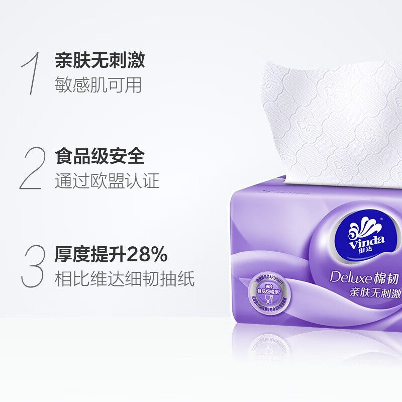 维达【厂家现发】抽纸棉韧立体美抽纸 3层 100抽*5包 3层*100抽*5包