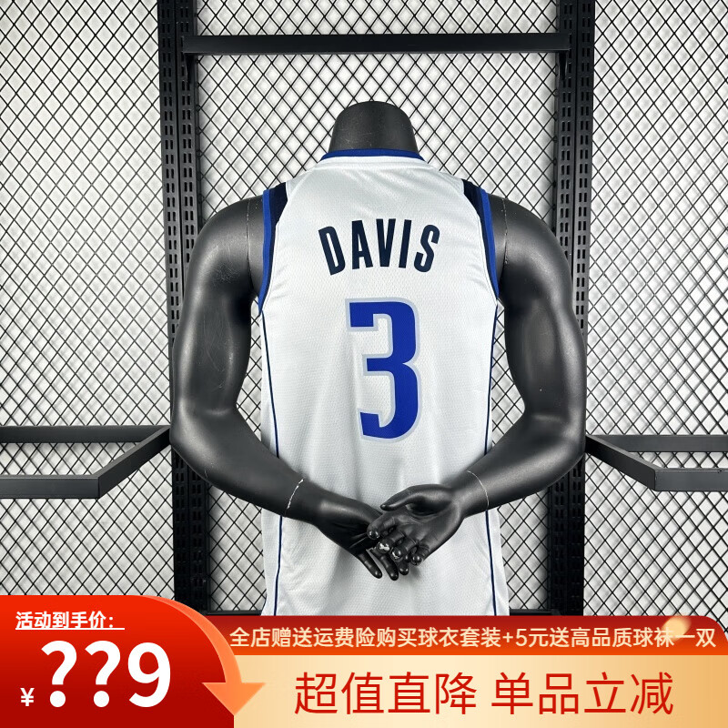 MODX戴维斯球衣DAVIS浓眉哥3号23号篮球服美式运动背心上衣篮球裤短裤 白色3号戴维斯 XS [155-165cm]80-105斤