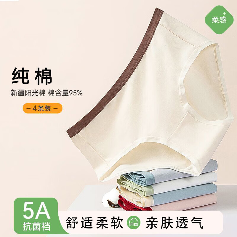 宜而爽纯棉女士内裤新款透气少女三角提臀式抗菌底裤头女生 2绿色+2蓝色+2灰色+1白色 7条 L (95-120斤)