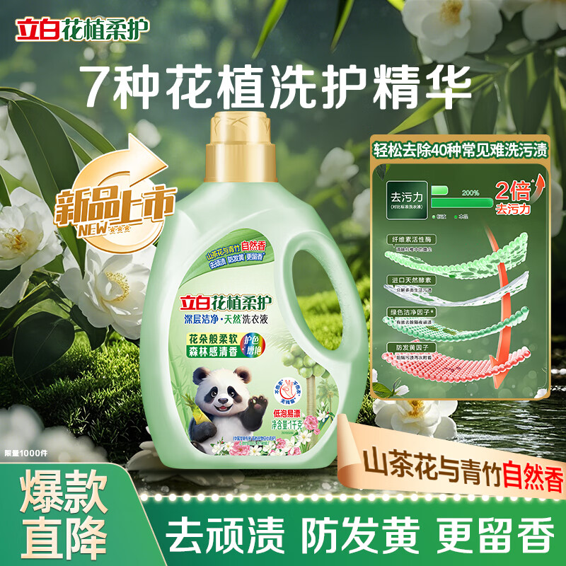 ׻ֲỤϴҺ2װ ·ɫƳ־ ྻȥ 16.66Ԫ