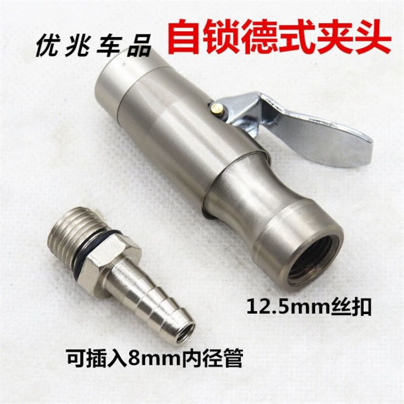 夹头汽车气压表打气嘴胎压表夹气嘴 耐用德式气门嘴夹头一个黑白随机
