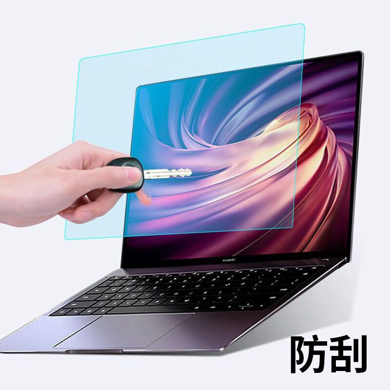 防反光笔记本屏幕膜磨砂防阳光灯光眩光贴膜电脑防蓝光护眼保护膜 17.3寸 (16:9)382*215mm 磨砂防反光防蓝光软膜(2片)