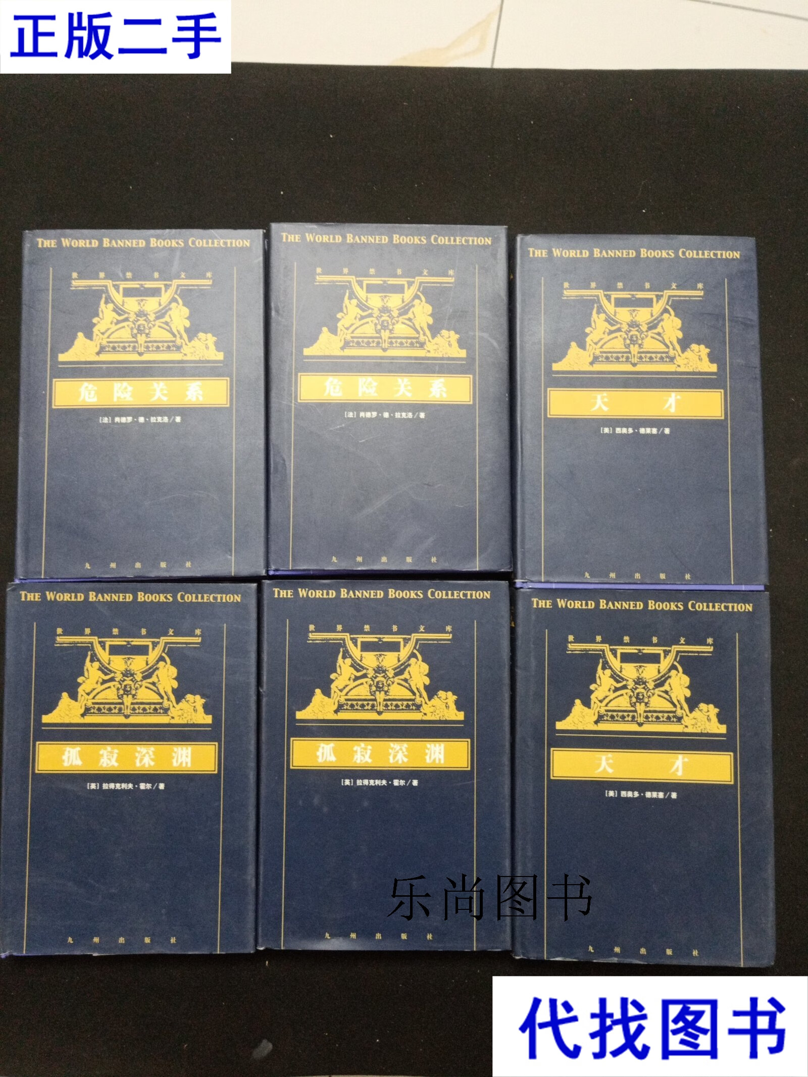 ,天才(中,下)孤寂深渊