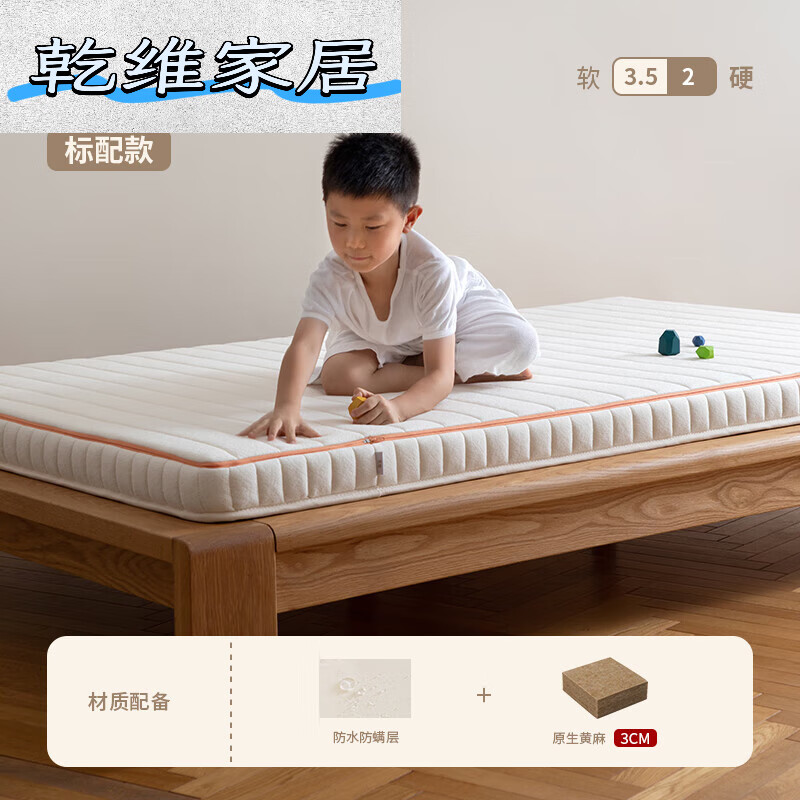 納曲兒童床墊無(wú)甲醛超標護脊天然乳膠黃麻棕墊可拆洗定制榻榻米 6cm[3cm原生黃麻] 900mm*1900mm