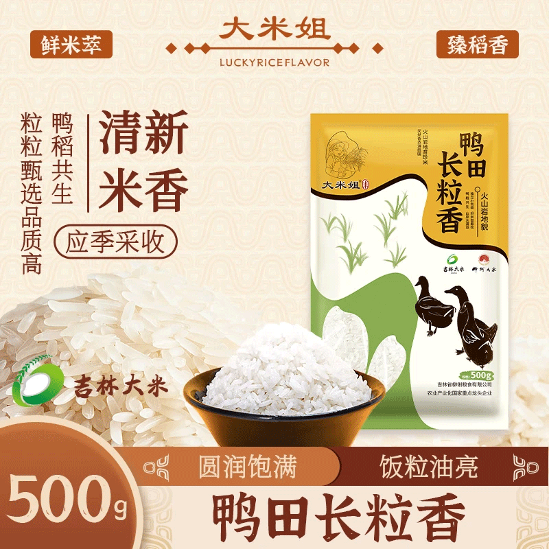 ���׽� Ѽ�ﳤ������� 500g ������̬Ѽ�ﹲ����ĥ    1.96Ԫ