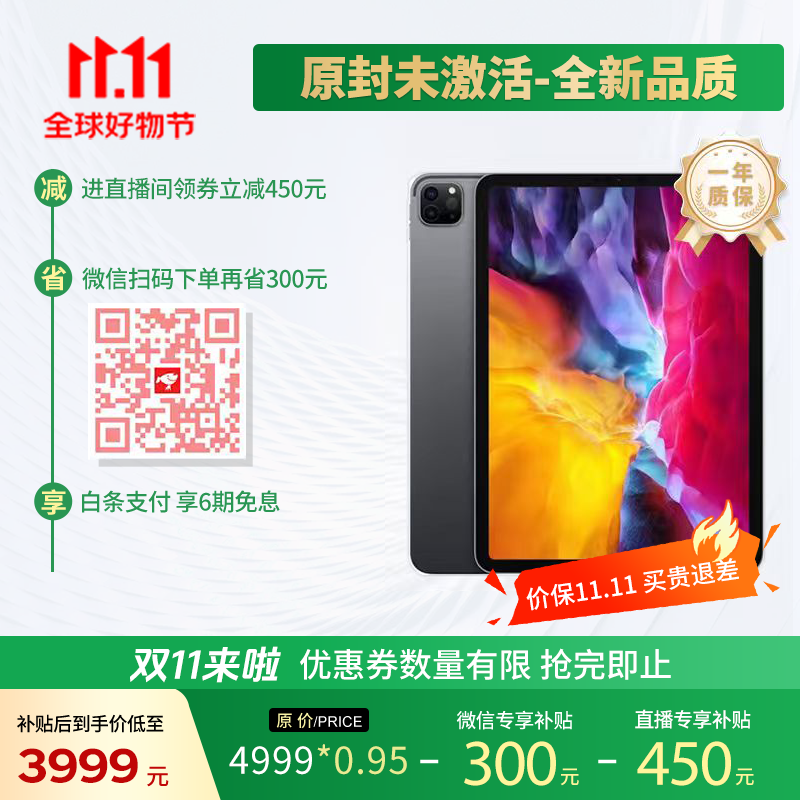 准新机【苹果官方认证翻新】Apple苹果iPadPro 原封未激活 12.9英寸 第4代 蜂窝版 1TB 海外版 深空灰