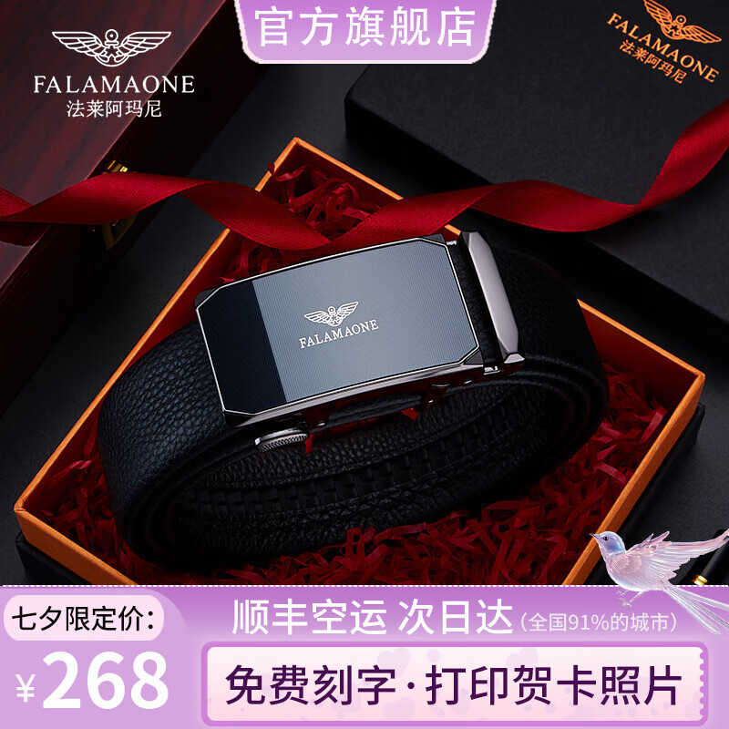 法莱阿玛尼（FALAMAONE）男士皮带男真皮内穿腰带自动扣不漏尾裤带七夕情人节礼物送男友 内扣不漏尾|专柜礼盒|PD809Q枪色 110cm -140cm联系客服备注尺码
