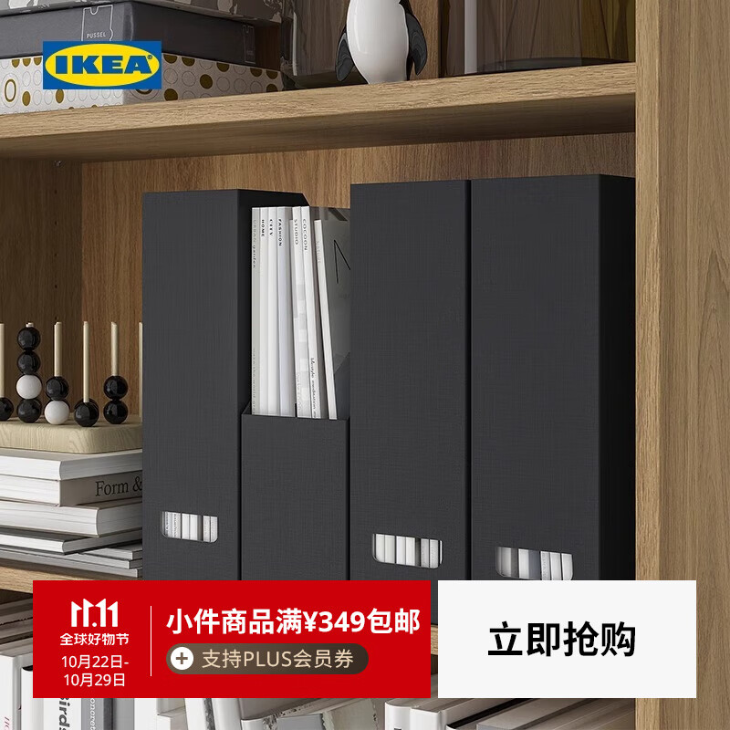 宜家（IKEA）FJADERHARV弗耶德哈文件盒办公文件收纳盒学生宿舍 白色