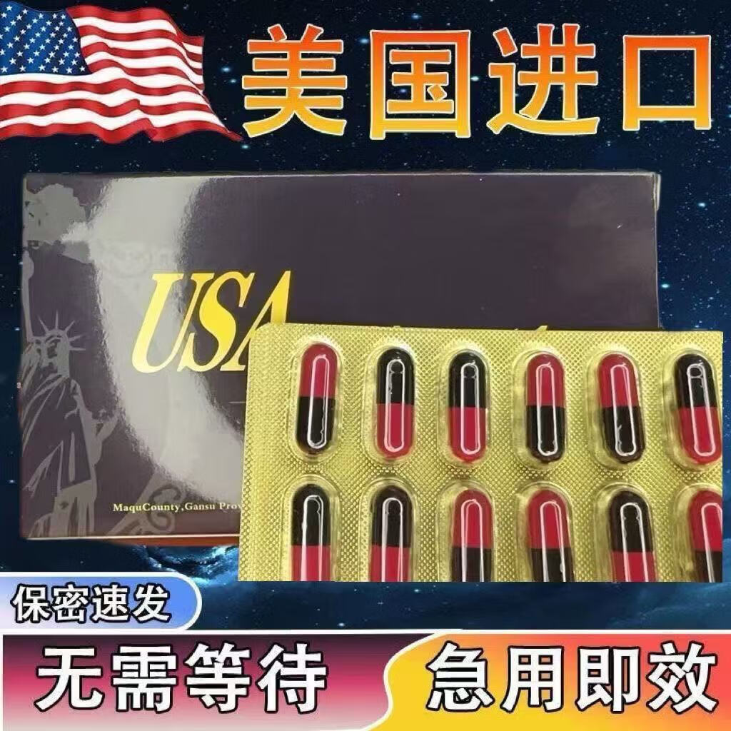 美国金根一号男性快速滋补120粒10小盒 10小盒 买三送二