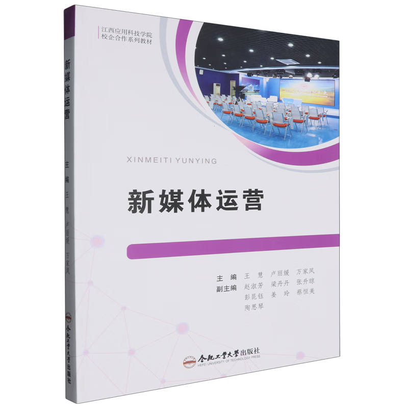 新华正版 新媒体运营 新闻出版/档案管理