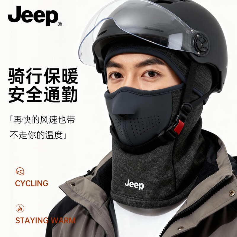 JEEP冬季骑行面罩保暖头套围脖帽子二合一围巾防风防寒护脸男女通用 保暖一体帽(外防内暖)--黑色 加绒加厚丨JEEP正品丨均码有弹性