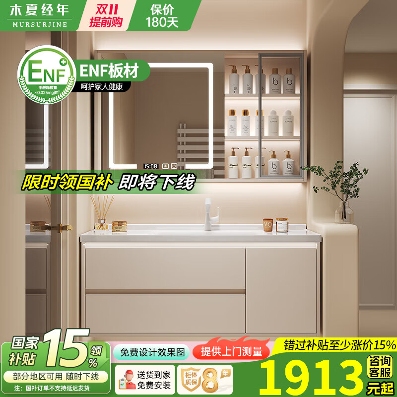 木夏经年（MURSURJINE）奶油风浴室柜组合陶瓷一体盆 卫生间洗脸盆柜组合卫浴洗手盆套装 120CM黑框玻璃门智能镜