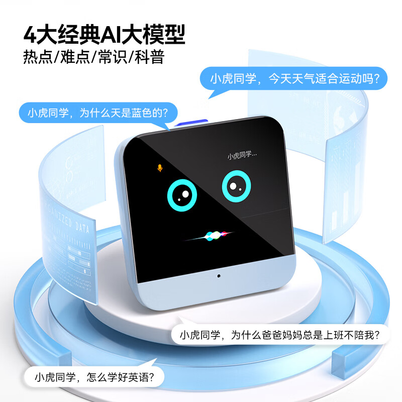 猫太子智能闹钟AI大模型语音说话互动学生多功能语音对话控制时间管理器充电学生卡通闹铃六一儿童节礼物 升级款AI智能计划管家人教版  冰川蓝