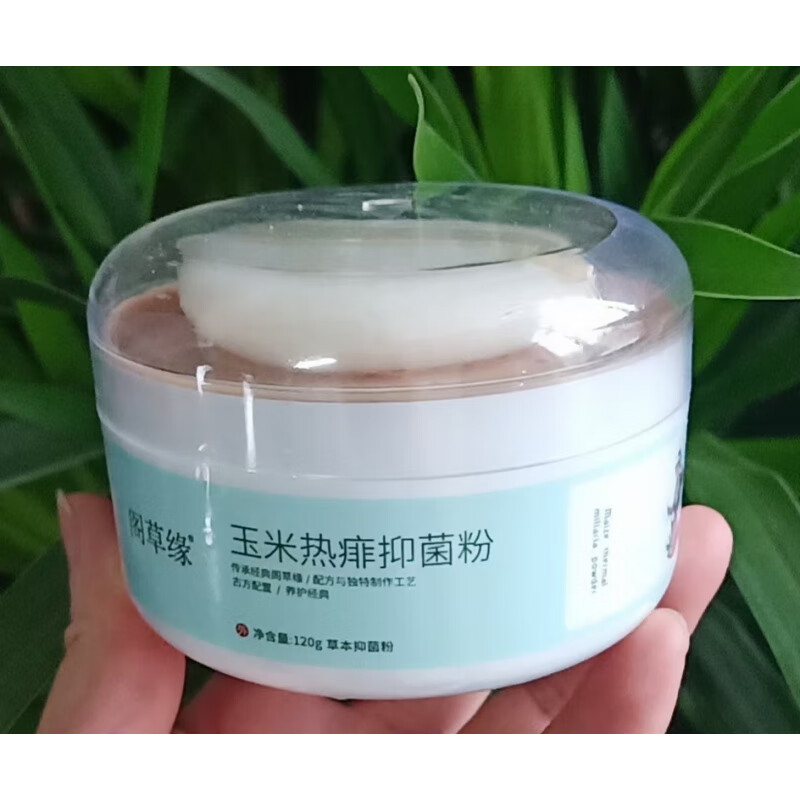 婴儿祛痱粉阁草缘婴儿爽身粉不含滑石粉新干爽吸汗止痒夏天痱子粉