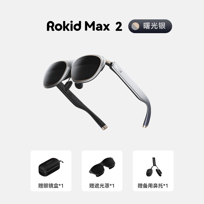 ROKID【叠加88消费券保价618】RokidARLite乐奇智能AR眼镜若琪air3D观影游戏直连手机设备ai翻译非VR苹 【新品】【单眼镜银色】直连手机平板秒变大屏