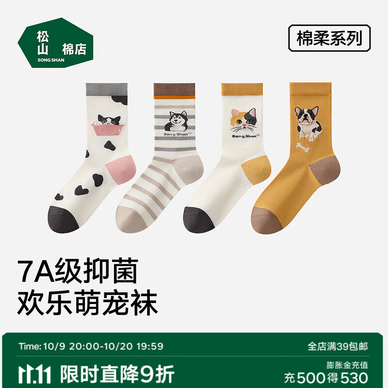 松山棉店襪子女柔軟透氣萌寵可愛經(jīng)典百搭7A抗菌秋冬潮中筒襪 條紋哈士奇 1雙 均碼 （推薦35-40碼）