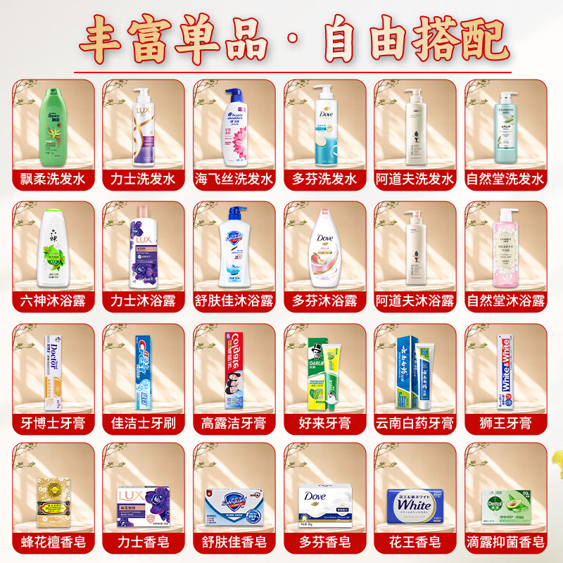 HUUADOON年会活动送员工实用礼品公司开业周年庆福利洗护套装礼盒日杂小件 正品保障