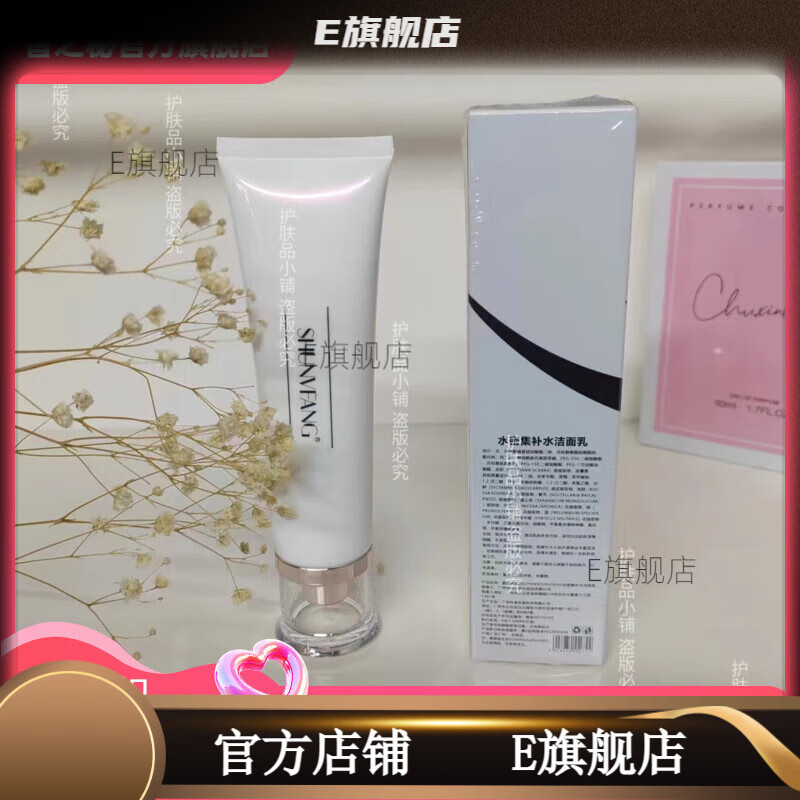 淑女坊淑女坊素颜水密集系列洁面乳平衡水拍拍精华