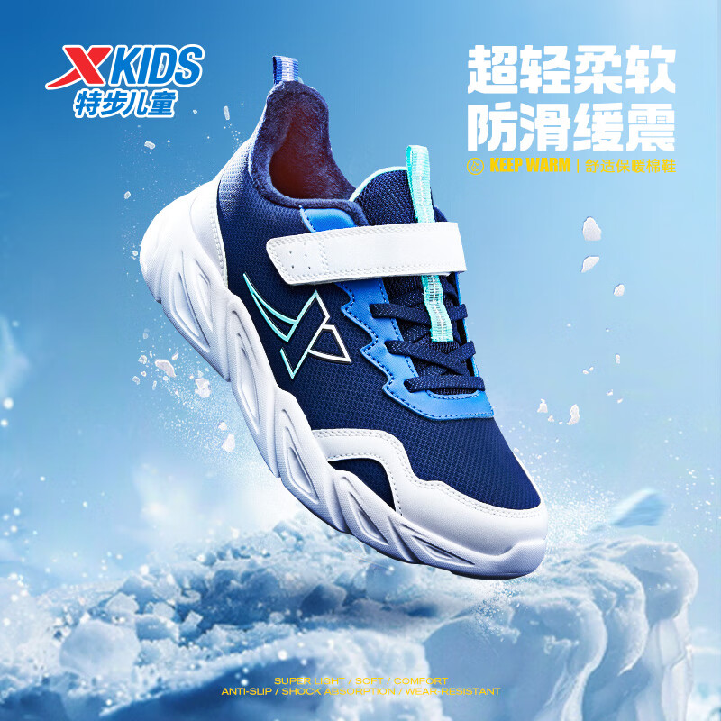 特步儿童棉鞋冬季男女童中大童魔术贴加绒保暖舒适革面耐磨防滑运动鞋 深邃蓝/里昂蓝/新白色 36