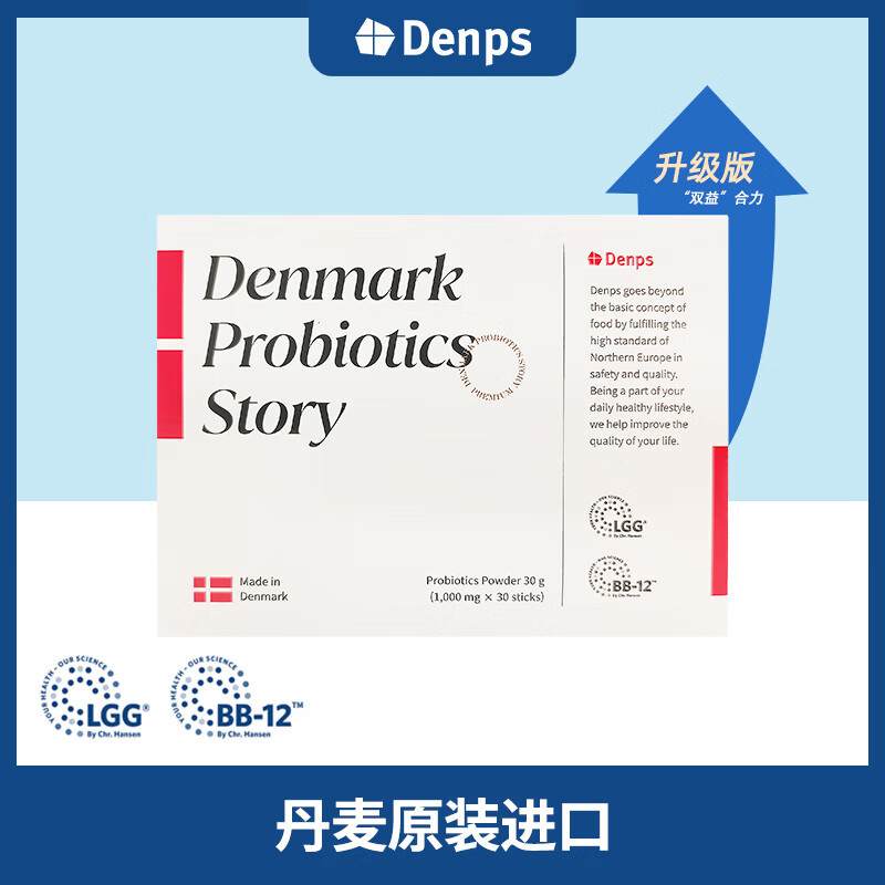 DENPS丹普斯科汉森益生菌bb12+LGG成人肠道肠胃益生菌丹麦原装进口升级 【日常优选装】 30条*6盒
