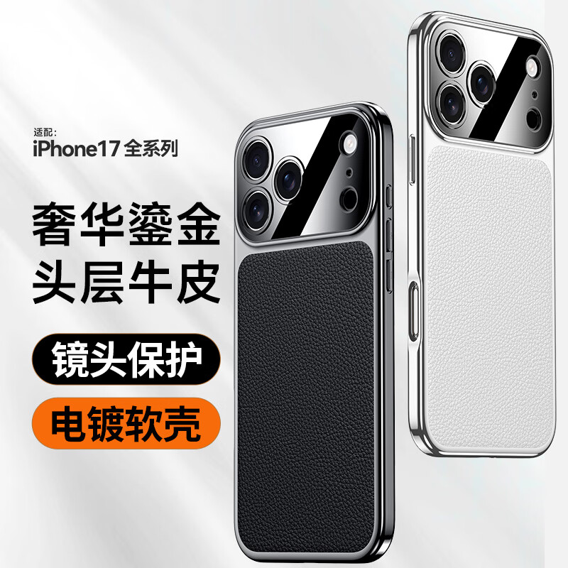 麦焕适用小米17pro手机壳新款17promax真皮电镀软边框保护套17全包时尚男女款 【暗紫色】头层牛皮 小米17promax