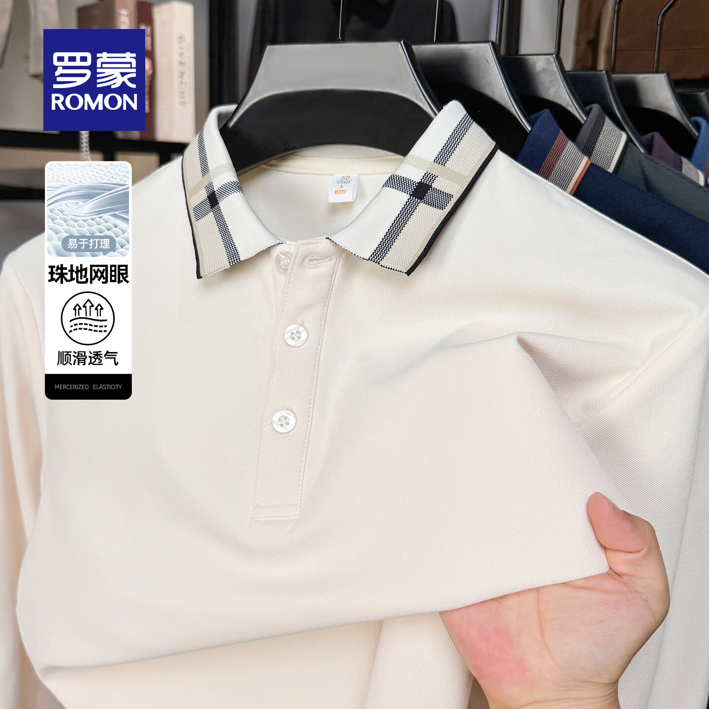 罗蒙(ROMON)男士长袖POLO衫中青年秋季新款经典商务休闲透气舒适百搭翻领T恤 蓝色 L (175) 【建议120-140斤】