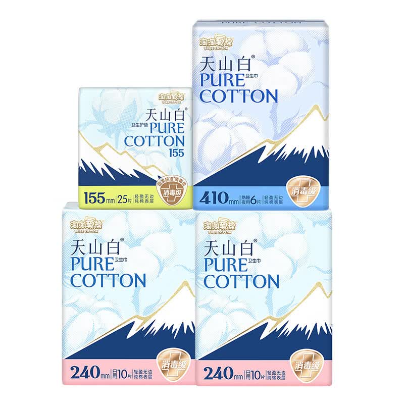 淘淘氧棉天山白卫生巾纯棉日用夜用组合装超长夜洁伶消毒级姨妈巾 纯棉日夜组合51片