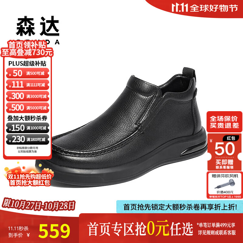 森达皮靴男2025冬季新款商场同款简约户外舒适短靴K5840DD5 黑色 38