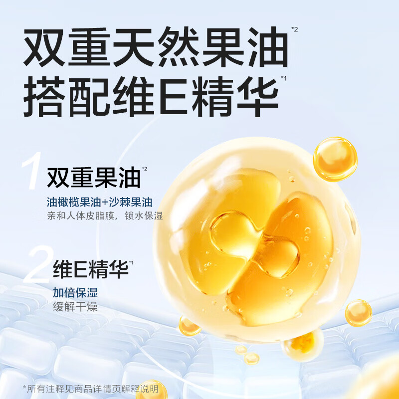 小浣熊婴儿润肤油宝宝抚触油 儿童舒缓保湿按摩油 清爽水润不黏腻 婴幼儿舒缓润肤油150ml