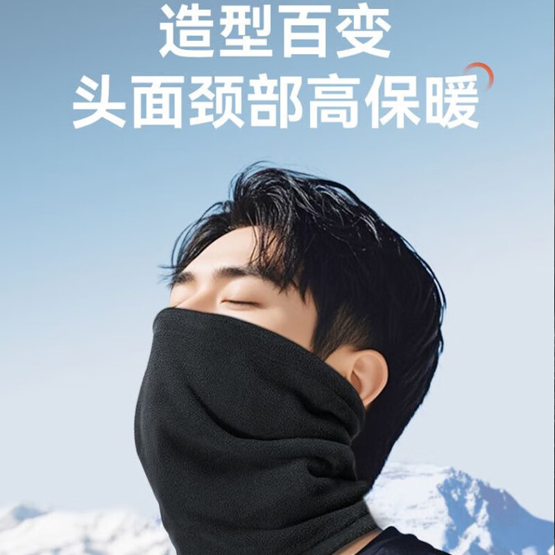 TEEIS保暖围脖骑行面罩帽子男女士防寒秋冬季护颈骑车滑雪登山护脸围巾 双面绒蓄热骑行围脖丨防寒款 【品牌直营】