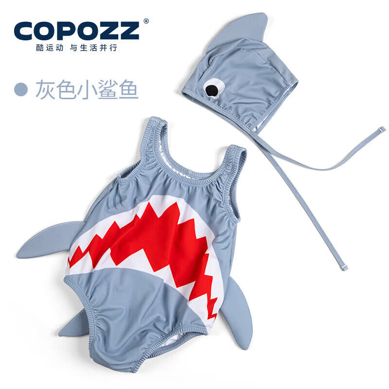 酷破者（Copozz）寶寶泳衣兒童游泳衣褲連體男童女童泳裝嬰兒0-3歲小童泳衣 鯊魚灰 170 L(0-1歲73-85cm)